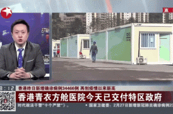 香港单日新增确诊首破1万例（香港今天最新确诊病例情况）