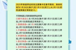 2024年快递什么时候停运（快递什么时候恢复）