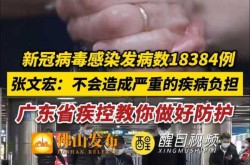 广东疫情哪个市最严重（广东出现严重疫情那是什么病）