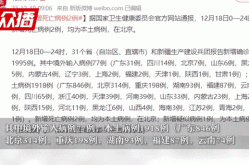 31省增5例本土病例（31省新增本土90例）