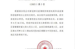 安徽六安新增本土病例10例（安徽六安市疫情最新消息）