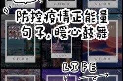 疫情期间的暖心话简短100字（抗击疫情暖心金句100字）