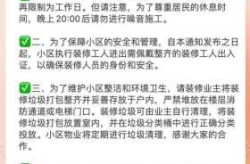 北京新增本土确诊涉装修工作（北京装修管理规定时间）