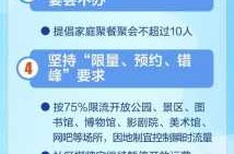 北京疫情防控最新政策通知（北京疾控中心最新防疫指引）