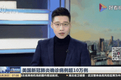 美国新冠确诊病例超585万例（新型冠状病毒病例）