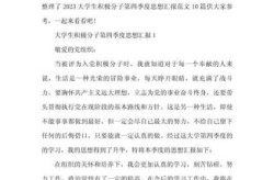 最新2022个人思想汇报疫情（2023年大学生思想汇报）