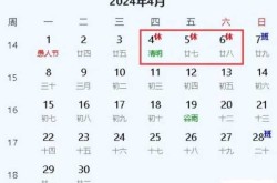 2022年清明是几时几分几秒（清明节是几月几日）