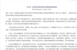 不折不扣落实疫情防控优化措施（扎实落实好疫情防控各项措施）