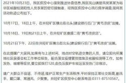 石家庄发布3名密切者行动轨迹（石家庄1名密接者行动轨迹）