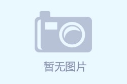 上海今日新增1例本土确诊（最新上海本地新增确诊）