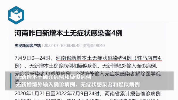 河南省平顶山疫情最新消息(河南省传染病最新消息)