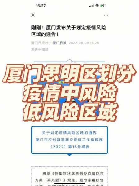 福建省最新疫情最新消息(现在还有疫情吗最新消息)