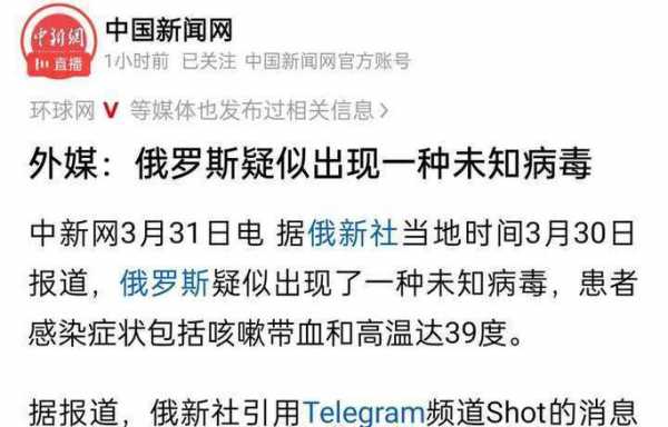 俄罗斯新冠疫情最新消息(俄罗斯今天新增病例多少)