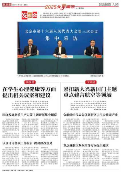 直播:北京召开疫情发布会介绍情况(北京疫情防控发布会)