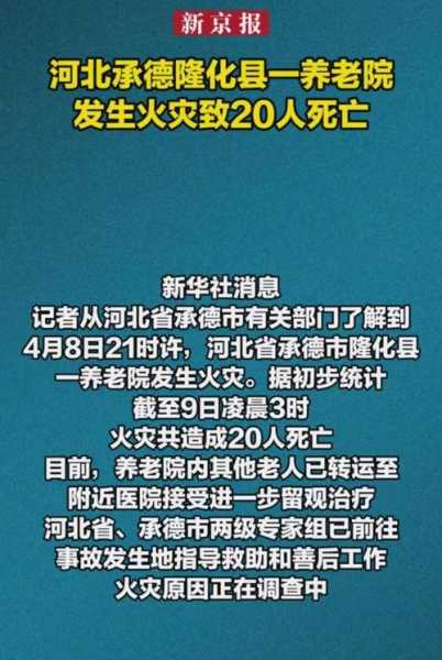 承德疫情最新消息今天新增一例(河北承德疫情最新消息)