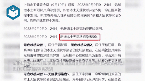 上海新增本土确诊274例(最新上海本地新增确诊)