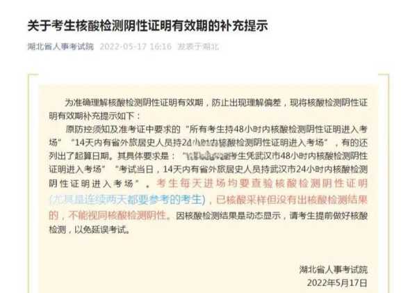 7天核酸证明必须要纸质的吗(48小时核酸证明需要纸质的吗)
