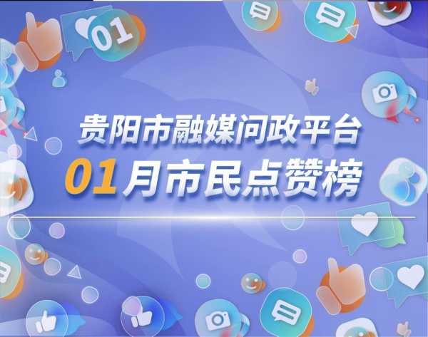 贵州贵阳新增1例确诊病例（贵阳新增疫情最新消息）
