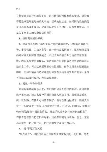 2023高速路免费的时间（2023年高速免费规定）