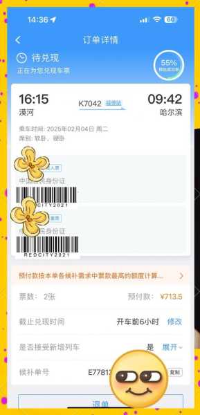 哈尔滨新增1例确诊 曾乘火车到黑河（哈尔滨至黑河市火车票）