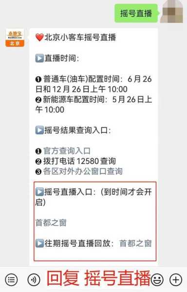 北京小客车指标官网登录入口(北京小客车个人指标查询)