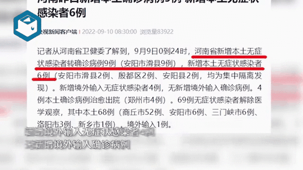 河南增98例本土确诊:安阳69例(河南新增确诊40例)