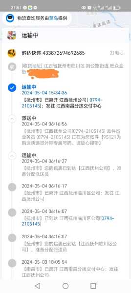 2022韵达快递停运最新消息(韵达最新消息今天)