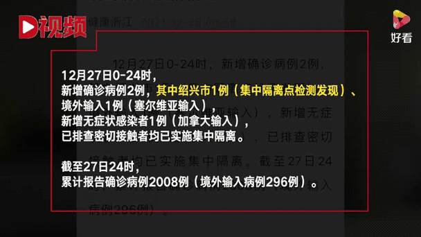 浙江昨天新增本土阳性49例(浙江省份新增本土病例)