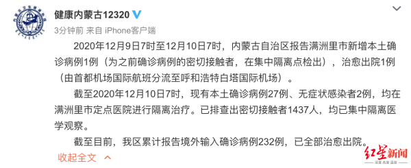 内蒙古满洲里疫情最新消息（满洲里最新疫情）