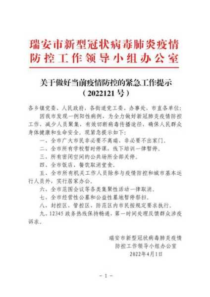 浙江新增本土阳性3例（浙江省份新增本土病例）