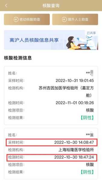 核酸单检一般多久出结果(核酸出结果一般几个小时)