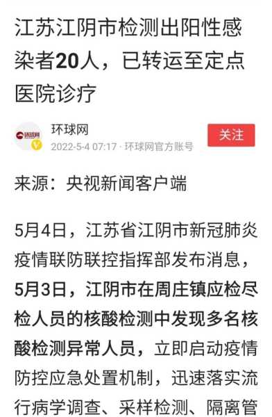 江阴市疫情最新消息今天(广州疫情最新消息)