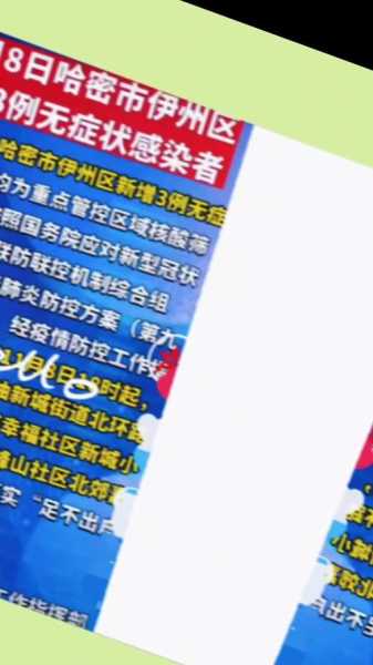 武汉封闭小区发现9例阳性（武汉封控小区中筛查出9例阳性）