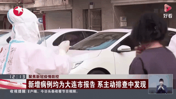 辽宁新增7例本土确诊(辽宁新增本土确诊详情)