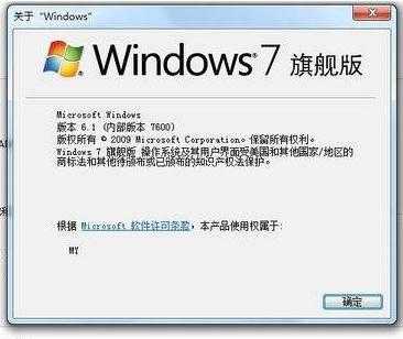 win7旗舰版64激活码（win7正版激活码）