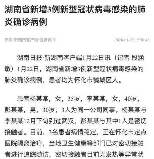 怀化疫情最新数据消息（怀化今2025疫情最新消息）