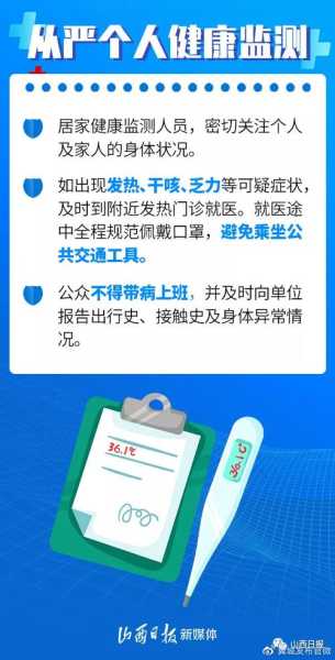 29省市提醒非必要不出省不离市（什么是非必要不出省）
