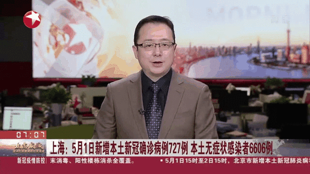 上海今天疫情最新消息（上海新冠疫情现状）