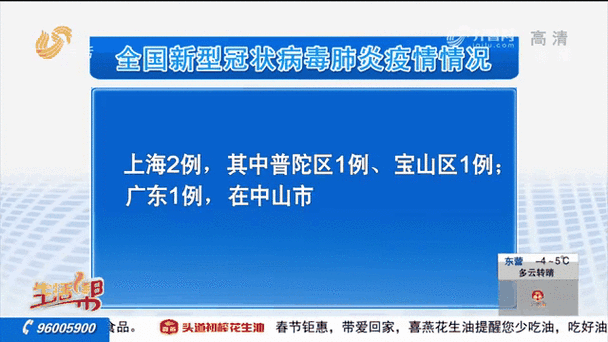 全国新增143例确诊病例(全国病例查询系统)