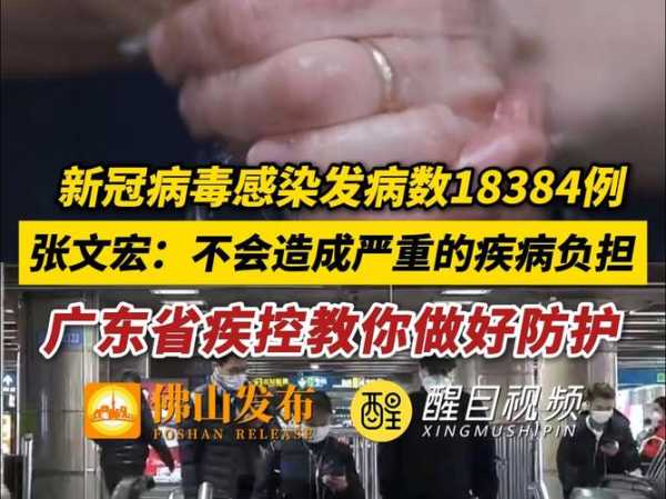 广东疫情哪个市最严重(广东出现严重疫情那是什么病)