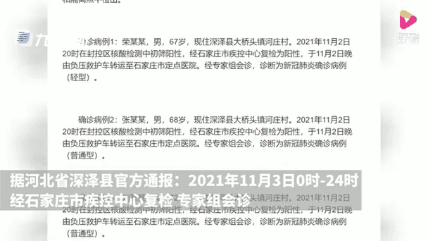 石家庄深泽县一家五口确诊(河北省石家庄市深泽县)