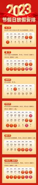 2022年十一调休补哪天(2022年休息日有多少天)