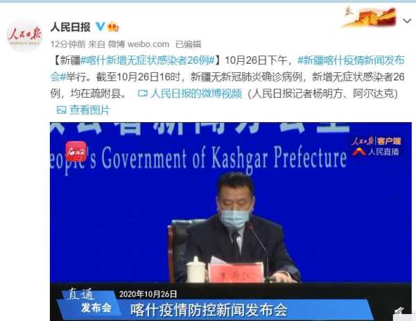 新疆新增无症状感染者116例(全国增无症状者61例)