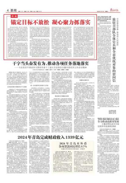 青岛新增36例本土确诊病例(青岛市新增新冠病例情况)