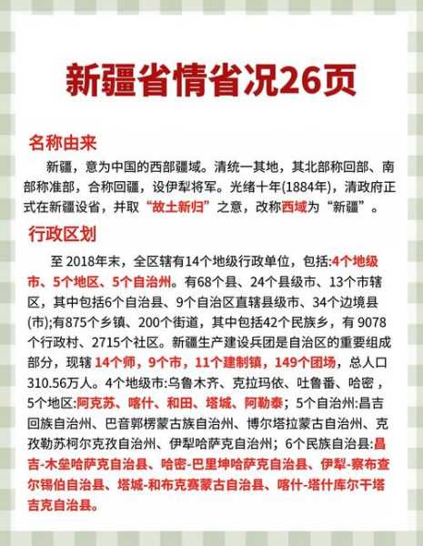 新疆新增9例本土病例详情（全国新增本土病例最新消息）