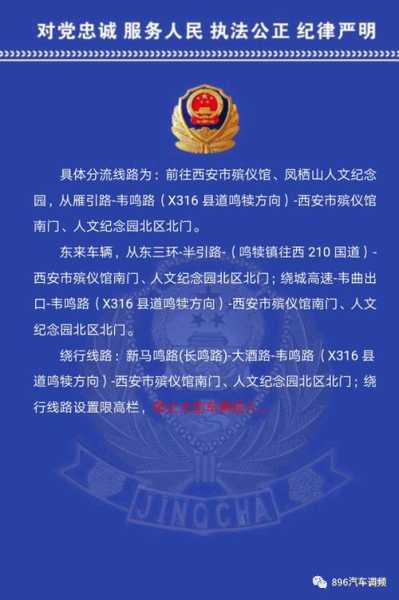 陕西西安封闭通知最新消息(西安高速封闭今天最新通知)