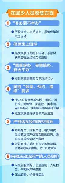北京疫情防控最新政策通知(北京疾控中心最新防疫指引)