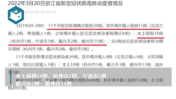 浙江增加一例本土病例(31省市新增本土病例最新消息)