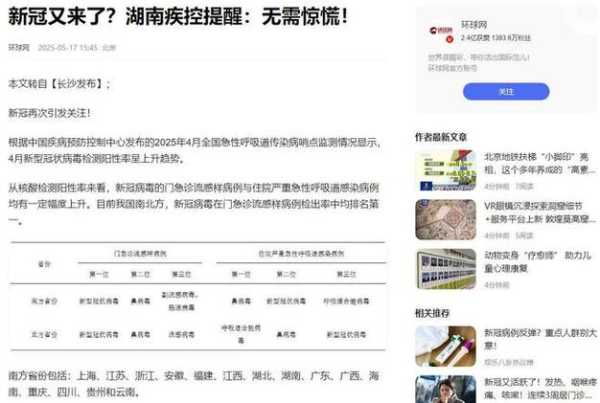 东莞疫情最新数据消息今天新增(东莞流感疫苗最新消息)