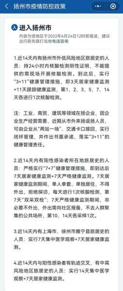 南京疫情最新消息今天实时扬州（疫情最新消息今天山西）